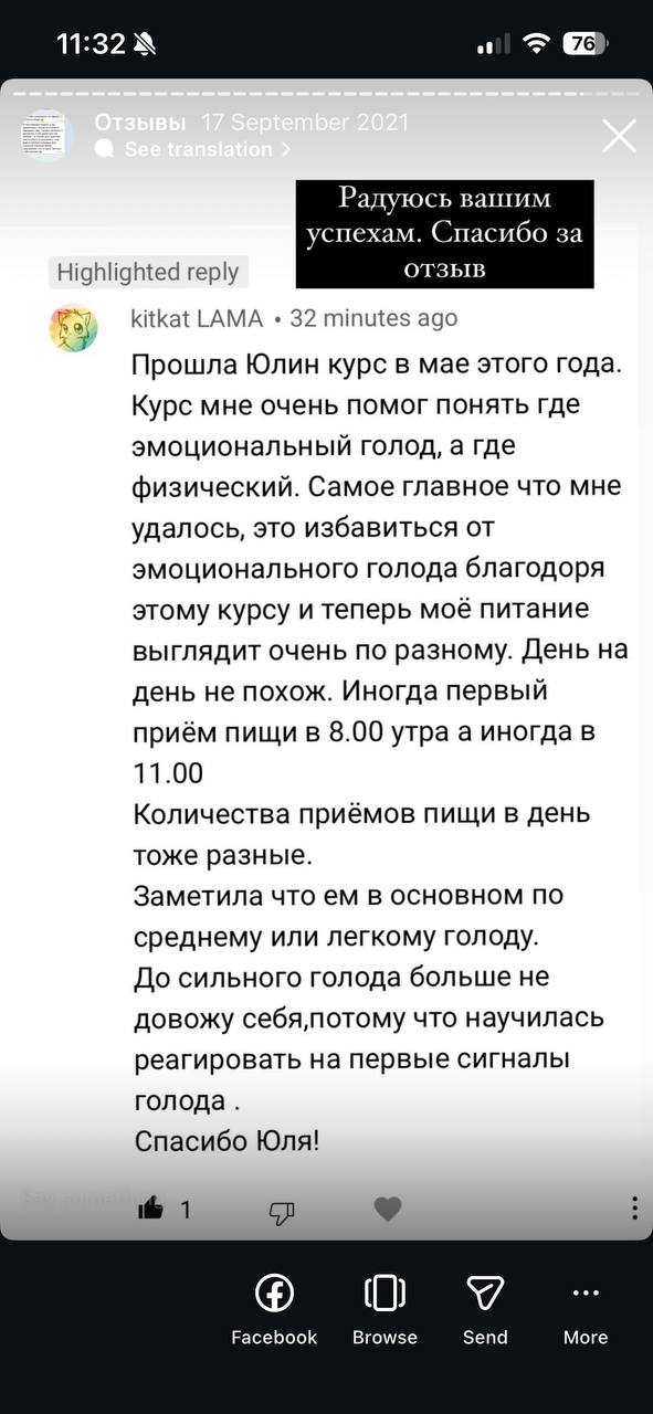 Отзыв kitkat LAMA